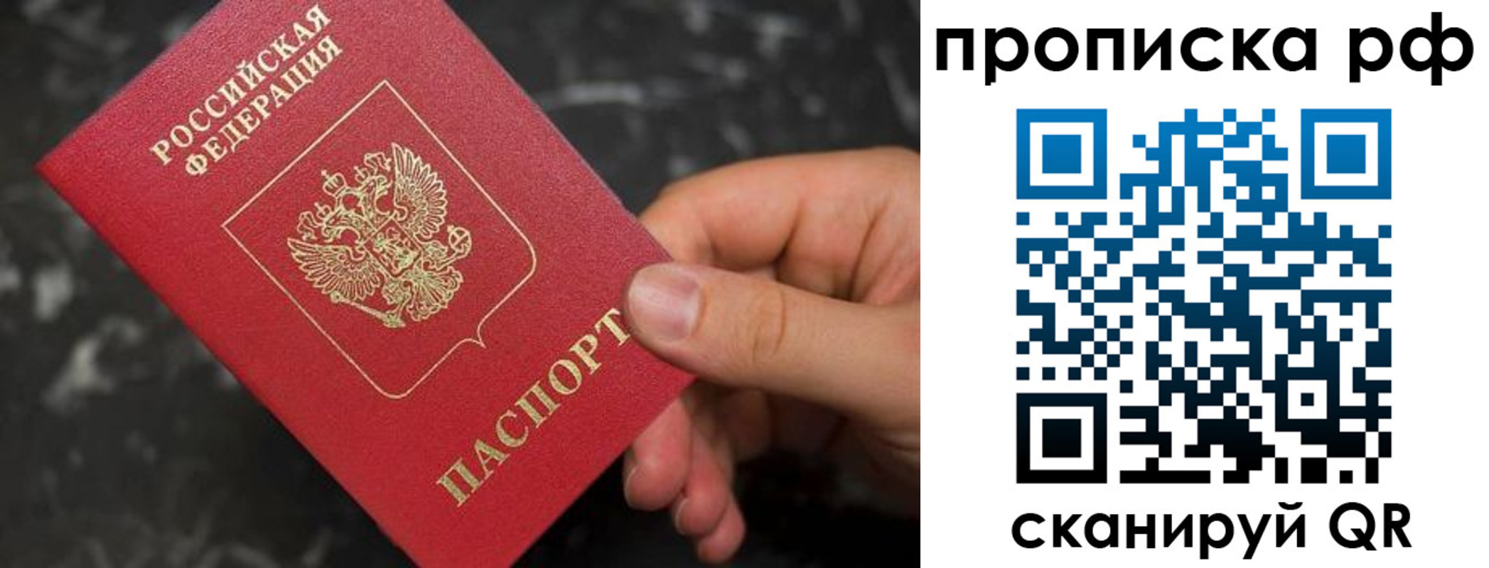 прописка 2025 в Тверской области