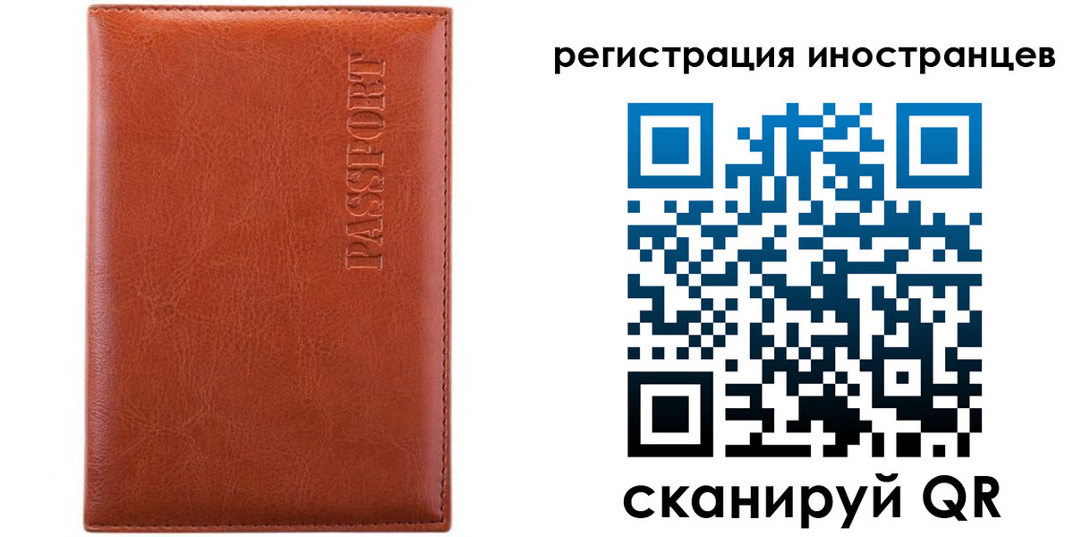 миграционный учет в Тверской области