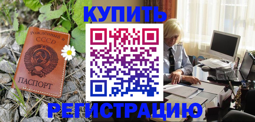 временная регистрация недорого в Тверской области