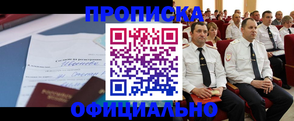 прописка для работы в Тверской области