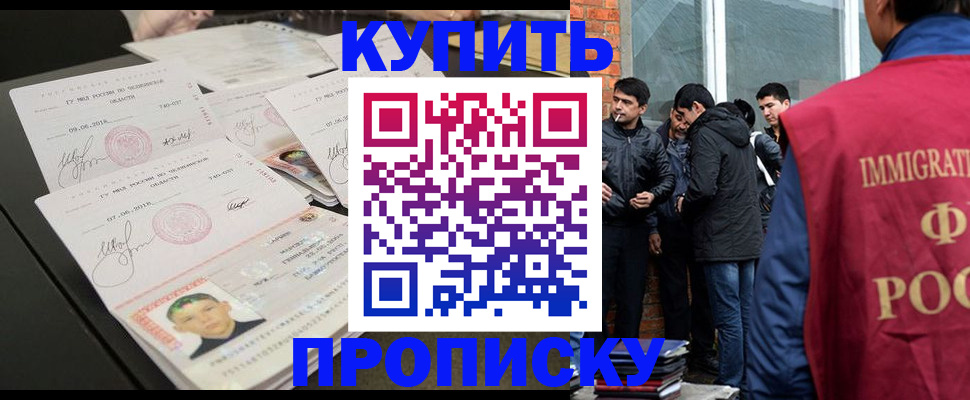 временная регистрация в квартире в Тверской области