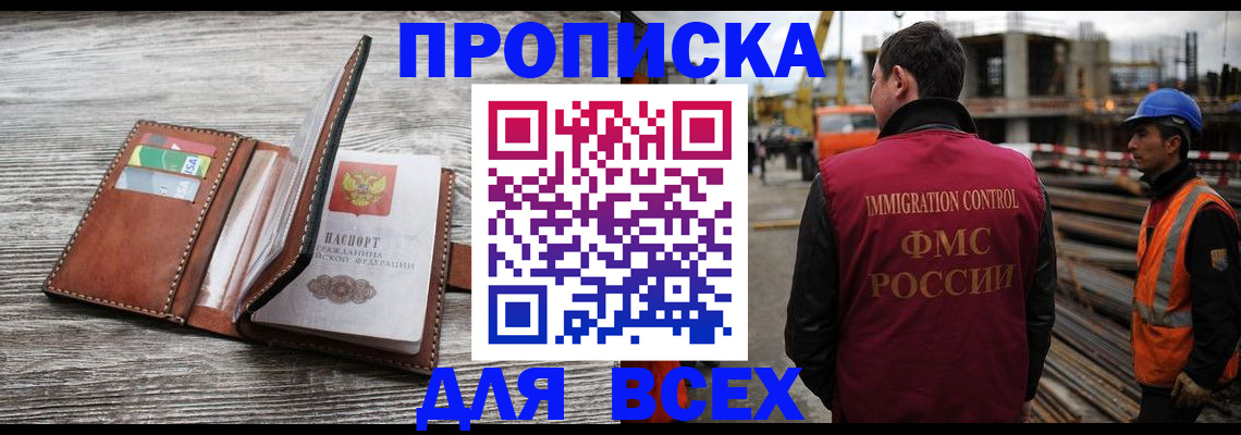 прописка ребенка в Тверской области